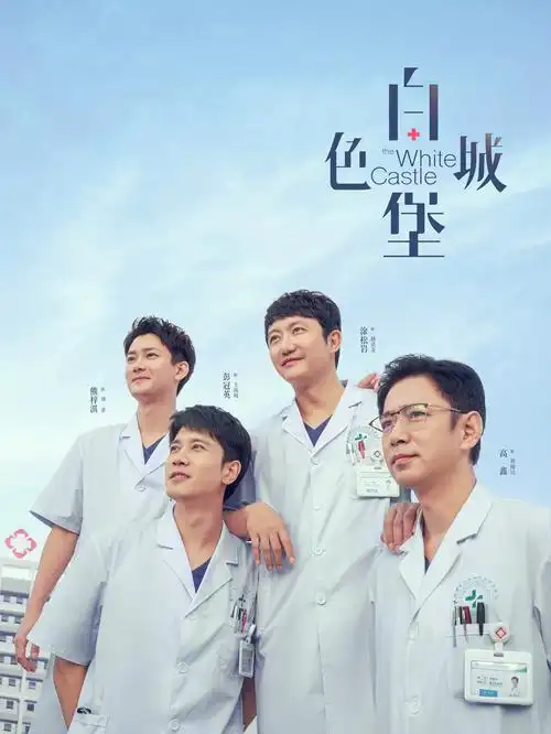 闪闪电影院科幻剧集长夜列车海报